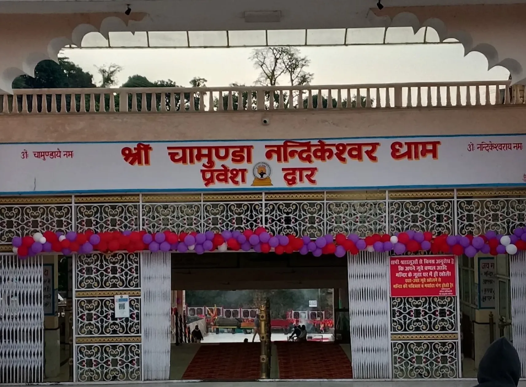 Chamunda Devi Temple